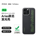 PITAKA適用蘋果iPhone16ProMax手機殼Aries聯(lián)名發(fā)光殼Pro磁吸凱夫拉碳纖維紋芳綸超薄上下包高級感保護(hù)套 [問題不大]NoProblemo iPhone16ProMax手機殼