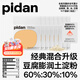 pidan經(jīng)典混合貓砂 豆腐膨潤土混合 3.6kg款8包裝