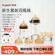 世喜新生兒防脹氣奶瓶0-6個(gè)月以上寶寶仿母乳奶嘴套裝(160ml+300ml)
