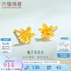 六福珠寶足金梔子花黃金耳釘耳飾送禮 計(jì)價(jià) G01G0027DS 0.98克(含工費(fèi)100元) 配硅膠耳堵
