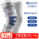 保而防（BAUERFEIND） 護(hù)膝GenuTrain S十字交叉韌帶側(cè)支撐板固定專業(yè)德國(guó)進(jìn)口護(hù)具 灰藍(lán)色 左腿3碼