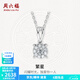 周六福（ZLF）  18K金鉆石吊墜女群鑲克拉效果項(xiàng)鏈送女友節(jié)日禮物 吊墜+18k金白色O字鏈（約41cm+5cm）