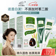 章華染發(fā)霜棕黑色3盒裝（不添加對苯二胺蓋白染發(fā)膏染發(fā)劑）