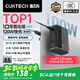 CUKTECH酷態(tài)科10號氮化鎵充電器套裝120W/100W三口快充頭SE適用榮耀vivo蘋果17/16小米華為手機平板筆記本