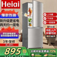 Heiai【大牌補(bǔ)貼20%】冰箱雙開(kāi)門(mén)一級(jí)能效冰箱小型家用 三門(mén)大容量電冰箱宿舍小戶(hù)型租房節(jié)能靜音制冷 【頂配容量】228L278升級(jí)款低霜降噪228升