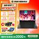 惠普（HP）暗影精靈11  國(guó)家補(bǔ)貼20%新品高刷新滿功耗1T獨(dú)顯RTX5060/5070高端電競(jìng)游戲筆記本電腦 i9-14900HX RTX5070 32G 黑 【升級(jí)】高速固態(tài)2T