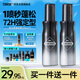 左顏右色發(fā)絲蓬蓬噴霧120ml 男士控油蓬松水定型頭發(fā)噴霧干發(fā)噴霧發(fā)膠男