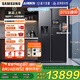 三星（SAMSUNG）【新品國補20%】AI神冰箱5系Ultra款 615L雙開門自動制冰一級能效自動開門 黑 RS90F65C1FSC