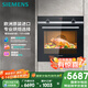 西門(mén)子（SIEMENS）【德國進(jìn)口】黑魔方專(zhuān)業(yè)烤箱pro 71L嵌入式烤箱自清潔 微蒸烤一體機系列 國家補貼HB534ABR0W