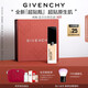 紀(jì)梵希（Givenchy）明星流光菁潤(rùn)粉底液0N30ml干皮長(zhǎng)效水潤(rùn)貼妝七夕情人節(jié)禮物送老婆