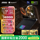 微星（MSI）泰坦18 Ultra AI2025 國家補貼 18英寸游戲筆記本電腦(Ultra9-285HX RTX5080 64GB 6T 4K/MiniLED)