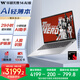 華碩無畏14 AI版 2025? 國家補貼20% 14英寸亮彩護眼長續(xù)航AI輕薄辦公筆記本電腦（驍龍X 16G 512G）