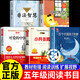 【京東正版】萬(wàn)物復書(shū)25秋五年級穿越賀蘭山一百個(gè)孩子的中國夢(mèng)可愛(ài)的中國非法智慧小兵張嘎慈母情深心靈的花園夜空中最亮的星 書(shū)香魯韻墨香三晉八桂悅讀五年級閱讀 萬(wàn)物復蘇五年級 萬(wàn)物復書(shū)四年級升五年級 【正