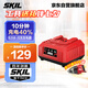 SKIL 鋰電快充充電器5358 適用20V平臺(tái)機(jī)器