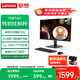 聯(lián)想（Lenovo）23.8英寸一體機電腦家用辦公臺式整機學(xué)生直播網(wǎng)課可選來(lái)酷小新整套揚天v藍牙WiFi酷睿異能者S240H 【行業(yè)Top】 N5095處理器丨黑色 性?xún)r(jià)比推薦 8G 256G SSD