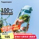 特百惠（Tupperware）樂趣550ML塑料杯夏季男女學(xué)生便攜運(yùn)動(dòng)水杯子大容量雙飲口 冰水藍(lán)