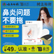 云南白藥 泰邦 TB穴位貼敷鼻炎貼過敏性急慢性打噴嚏流鼻涕鼻塞鼻癢鼻塞正品6貼/盒 四盒90%顧客選擇【低至49.8/盒】