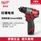 美沃奇M12 FUEL無(wú)刷雙速充電式13mm沖擊鉆起子機工業(yè)級手電鉆電動(dòng)螺絲刀 12V-裸機M12 FPD2