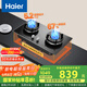 海爾（Haier）燃氣灶 【小紅花套系】天然氣家用 5.2kw大火力 67%高熱效聚能防風(fēng) 可調節底殼Q2BEA政府補貼20%