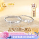 中國黃金（CHINA GOLD）輕奢莫比烏斯情侶戒指足銀蝶戀對戒七夕情人節(jié)禮物送女友老婆生日 足銀莫比蝶戀情侶戒指-京速達