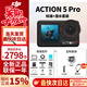 大疆（DJI）action5Pro運動相機隨身跟拍視頻拍攝 騎行掛脖vlog手持相機 Action 5 Pro 【潛水套裝】 標配（不含內存卡）