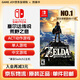 任天堂（Nintendo） Switch游戲卡帶全新原裝實(shí)體卡Switch2游戲軟件海外通用版本 塞爾達(dá)傳說荒野之息 中文-NS1