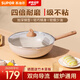 蘇泊爾（SUPOR）炒鍋不粘鍋麥飯石色家用炒菜鍋少油煙小炒鍋電磁爐燃氣通用 適用4-5人丨輕巧鍋身 32cm