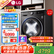 LG11公斤滾筒洗衣機(jī)全自動洗烘一體機(jī) 家電補(bǔ)貼DD直驅(qū)變頻節(jié)能 蒸汽除菌除螨 360°速凈噴淋快洗超薄 【線下同款洗烘一體】黑色款11公斤FD11BW4