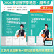 官方旗艦店【李艷芳39年真題】2026李艷芳真題解析考研數學(xué)一數二數三真題解析1987-2025年試卷版歷年考研數學(xué)真題解析數學(xué)二數學(xué)三真題卷李艷芳3套卷 2026二套 數二【真題09-25+3套卷】