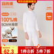 宜而爽秋冬季【一等品抗靜電】100%純棉半高領(lǐng)男士保暖內(nèi)衣套裝秋衣秋褲