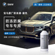 寶馬汽車(chē)發(fā)動(dòng)機散熱器 寶馬原廠(chǎng)冷卻液/防凍液/防凍劑（藍色）1.5升