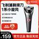 飛利浦（PHILIPS）電動剃須刀 全身水洗干濕兩用刮胡刀 生日節(jié)日禮物送男友老公父親 S1213