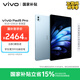 vivo Pad5 Pro 8GB+128GB 春潮藍 國家補貼 藍晶×天璣9400 13英寸原彩護眼屏 12050mAh 平板電腦