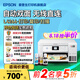 愛普生（EPSON）家用打印機(jī)L4266 L4268 噴墨倉(cāng)式復(fù)印掃描自動(dòng)雙面打印無線多功能一體機(jī)A4小型彩色照片手機(jī)作業(yè)用 【官配款】L4266白色（復(fù)印掃描、雙面打?。?官方標(biāo)配