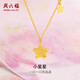周六福星星黃金項(xiàng)鏈女足金吊墜生日禮物計(jì)價(jià)A0613737約3.64g40+5cm