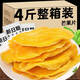 嵐鄉農莊芒果干新鮮大果芒果片無(wú)添加水果干零食解饞蜜餞果干 芒果干500g【普通】