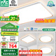 雷士（NVC）led護眼大燈飾客廳臥室餐廳吸頂燈調(diào)光主燈具套餐2025款國家補貼 【護眼舒適光】檸夢-三室一廳6
