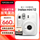 富士立拍立得mini12一次成像相機 mini11/7/9升級款 相紙旅游拍照七夕送禮物 mini12白現貨速發(fā) 官配+白邊10張