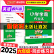 教科廣州專(zhuān)版25秋小學(xué)學(xué)霸作業(yè)本英語(yǔ)六年級上下冊JK同步練習冊廣東3-6年級同步訓練輔導教材測試卷同步教材課時(shí)練習專(zhuān)項拓展暑假銜接預習pass綠卡圖書(shū) 25春英語(yǔ)·教科廣州-下冊