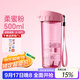 特百惠（Tupperware）茶韻男女學(xué)生辦公運動(dòng)大容量泡茶帶濾隔夏季塑料水杯子 柔蜜粉500ml1個(gè)