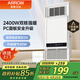 箭牌（ARROW）風暖浴霸超薄浴室取暖器暖風照明排氣一體集成300x600衛(wèi)生間浴霸