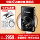 佳能ixus285 數(shù)碼相機(jī) 卡片機(jī) 照相機(jī) ccd佳能 學(xué)生入門便攜式踏青家用照像機(jī) IXUS285 HS 黑色 官方標(biāo)配【不含內(nèi)存卡/相機(jī)包/大禮包等】