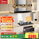 美的（Midea）歐式抽油煙機家用煙灶套裝油煙機灶具套裝三件套19大吸力廚房三件套油煙機燃氣灶套裝T33A 四件套【搭4.8KW大火灶+16L熱水器】天然氣 廚房家電