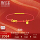 潮宏基足金黃金手鏈女生肖蛇本命年計價 靈蛇 SCG30005677 約2.25g 七夕