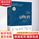 榮格自傳 申荷永領(lǐng)讀版 (瑞士)卡爾·古斯塔夫·榮格 著(zhù) 陳宇 編 (荷蘭)艾琦 譯 廣東旅游出版社 書(shū)籍 圖書(shū)