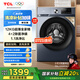 TCL 12公斤超薄全家桶T6 大容量洗衣機(jī) 除菌除螨 洗凈比1.1 家用變頻滾筒 G120T6-B滾筒單洗