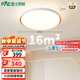 雷士（NVC）全光譜護(hù)眼吸頂燈客廳燈燈具簡約臥室LED照明包安裝悅晨Z