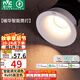 雷士（NVC）LED筒燈家用客廳天花嵌入式防眩白杯7瓦智能無極調(diào)光【榆華】Ra95
