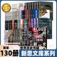 新思文庫系列【全套130冊】歐洲歷史  現代歐洲史 歐洲之門(mén)奧斯曼帝國六百年新企鵝歐洲史羅馬帝國的隕落歐洲中世紀四部曲諾曼風(fēng)云維京傳奇拜占庭帝國燃燒的遠征