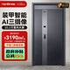 亞太天能一體化裝甲智能門AI雙攝防盜入戶門安全門家用子母門進戶門大門M6 M6plus子母門定制（3190元/㎡，2.4㎡起